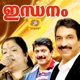 Indhanam Original Motion Picture Soundtrack EP