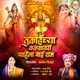 Tukaichya Kalsavari Pahila Bai Ram Single