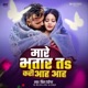 Mare Bhatar Ta Kri Aah Aah Single