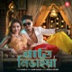 Batti Nivaiya Single