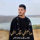 Hajti Fi Grini feat Nawfal Taki Single