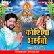 Koshiya Bharaibo Single