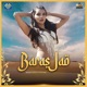 Baras Jao Single