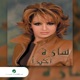 اخيرا