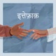 Ittefaq Single