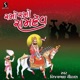 Ramo Ramo Ramdev Single