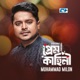 Tomar Amar Prem Kahini Single