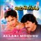 Allari Mogudu Original Motion Picture Soundtrack EP