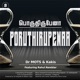 Poruthirupenaa Single