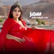 علي كيفي كده Single