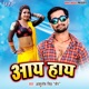 Aaye Haye EP