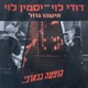 מישהו גדול הופעה בבארבי Radio Edit Single