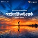 Banglalink X Starlink Shunte Ki Pao Single