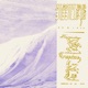 Sun in River feat And Is Phi Single