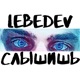 Слышишь Single
