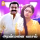 Aranmanai Vaasal Original Motion Picture Soundtrack