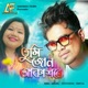 Tume Joon Akakhore Single