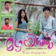 Chila Neram From Mazhayithal Single