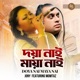 Doya Nai Maya Nai feat Momtaz Single
