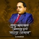 Tula Manasat Anlaya Kuni Majhya Bhiman DJ Remix Single