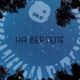 На вертеле feat 2SoloVlad Single