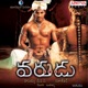 Varudu Original Motion Picture Soundtrack