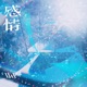 感情 feat KAF RIM Harusaruhi Isekaijoucho KOKO Single