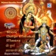 Shree Durga Mahakali Mantra EP