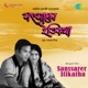 Sanssarer Itikatha Original Motion Picture Soundtrack EP