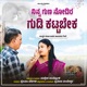 Gelati Ninna Nodira Gudi Kattabeka Single