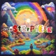Masterpiece Single