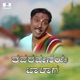 Tavaramaneya Balaga Single