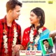 Pore Lal Shari Diye Gele Aari Single