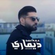 Démarré Single