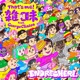 雑味 feat George Clinton Single