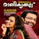 Olakkuda Choodunnoru Karaoke Single