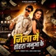 Jila Me tohara janua ke Single