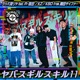 ヤバスギルスキル 11 feat R 指定 KZ KBD Single