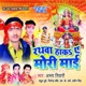Rathawa Haka Ae Mori Mai