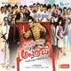 Appalaraju Original Motion Picture Soundtrack