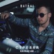 Стреляй Kavkaz Mix Single