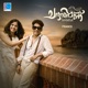 Chandana Pennu SandalGal Single
