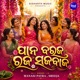 Pana Baraja Raja Sajabaja Single
