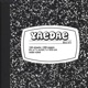 YaeDae EP