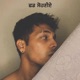 Chad Sohniye Single