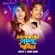 Valobasar Moyna Pakhi Re Single