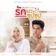 My Love Is Soup Original Motion Picture Score