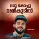 Oru kochu mannkudil Single