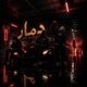 دمار feat Caint Willy Ghosta Single