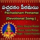 PACHADANAM PEETAMAI Single